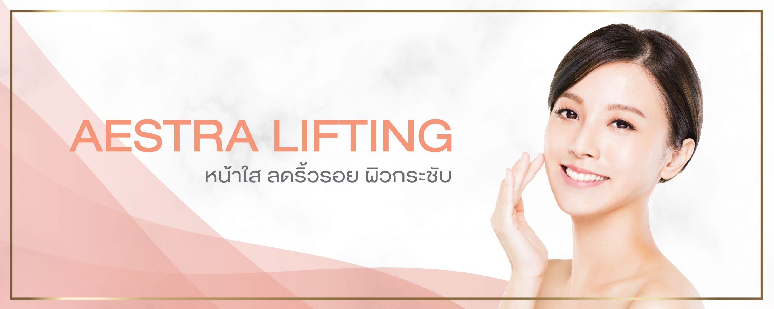 web_aestra lifting_1000x400-01